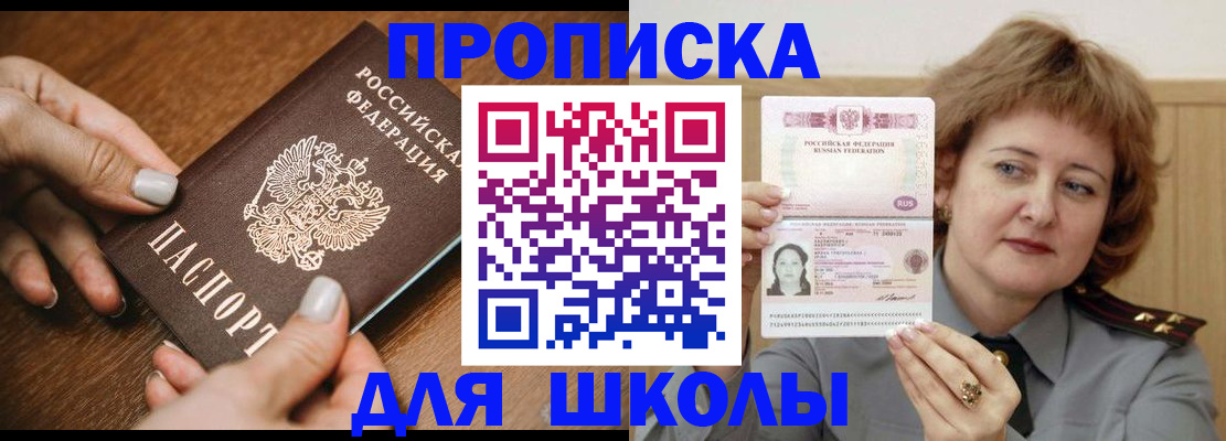 временная регистрация надежно в Куровском