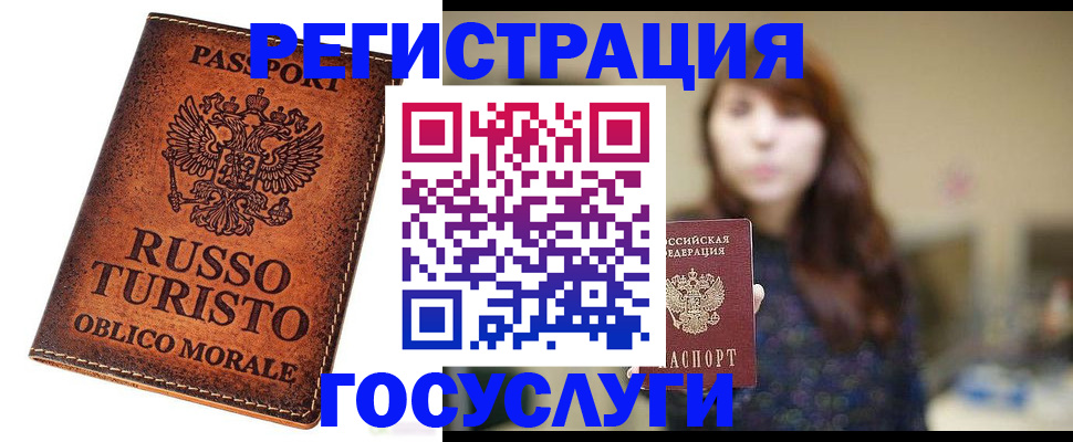 прописка в квартире в Куровском