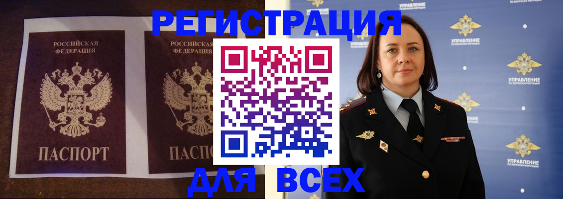 временная регистрация в Куровском