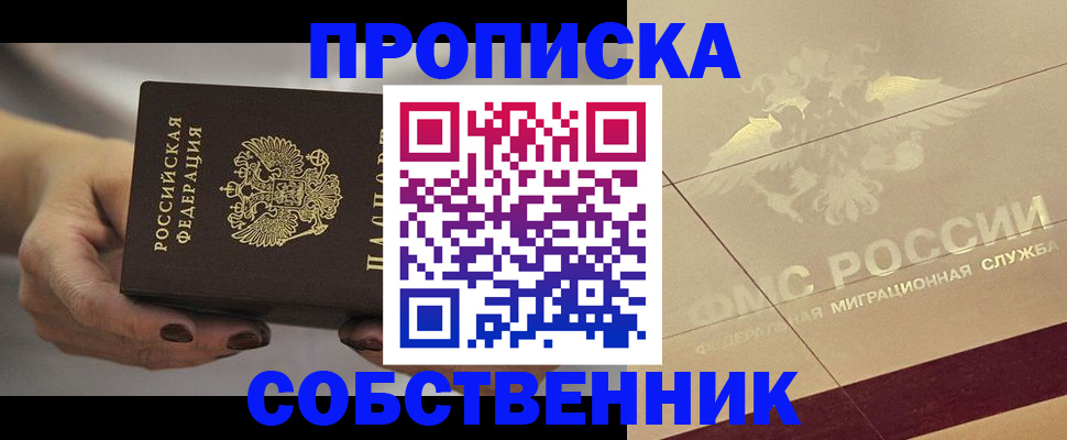 временная регистрация законно в Куровском