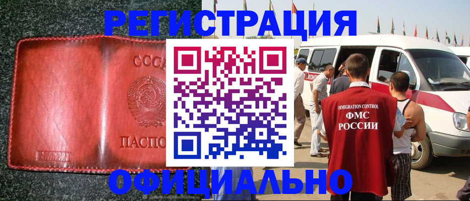 прописка ребенка в Куровском